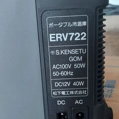 ナショナル ポータブル冷温庫【💥タイムセール中💥】の画像