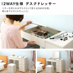 【譲り先決定】ドレッサー デスク の画像