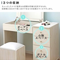 【譲り先決定】ドレッサー デスク の画像