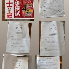 宅建問題集テキスト等まとめて(受け渡し完了)の画像