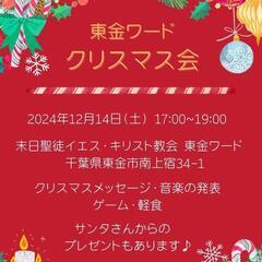 🎄🎅🎁✨クリスマスパーティー🎄🎅🎁✨