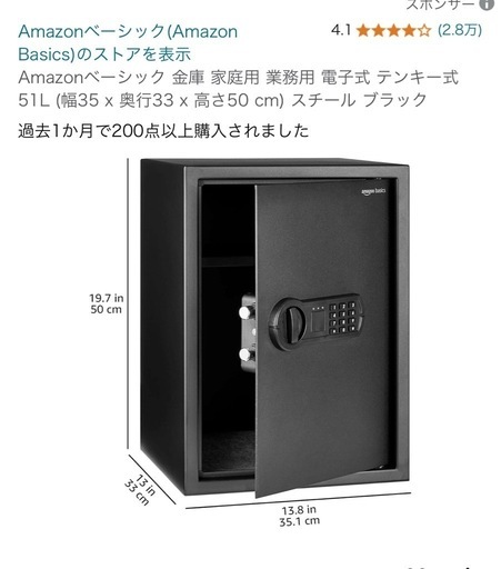 【amazonベーシック】金庫/ブラック