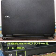 💌お買い得品💌💗保証付き💕/👌動作良好👌/Core i5/メモリ8GB/デュアルストレージ378GB(SSD128GB+HDD250GB)/Wi-Fi/DVD/HDMI/SDカードスロット/15.6インチ液晶パネル/Microsoft Office/Windows11/点検整備清掃済み😊/💗サポート&アフターサービス永続対応！/✅送料無料！VasaPro No.n56の画像