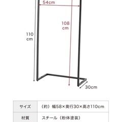 スチールハンガーラックの画像