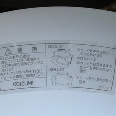 シーリングライトの画像