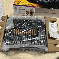YAMAZEN　減煙焼き肉グリル　新品、未使用の画像