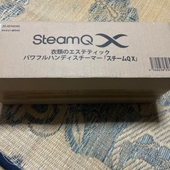 ★スチームQX  未開封　シャイニーホワイト　ハンガーにかけたま...