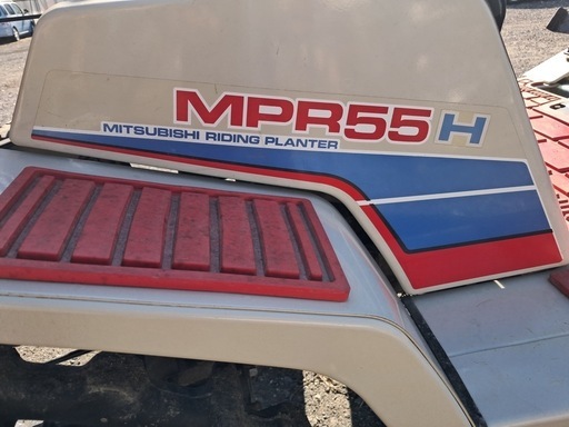 三菱　MPR55H 田植機 5条Mitsubishi Riding Planter 三菱MPR55H 田植機 5条Mitsubishi Riding Planter (もはめど) 土岐市の