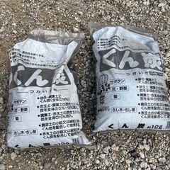 決定m(_ _)m無料 くん炭 ピートモス ゼオライト 農業 植...