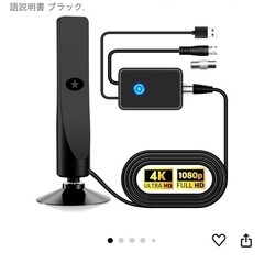 取引中　室内アンテナ(未使用品)の画像