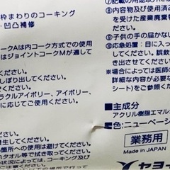 新品・未使用 ジョイントコークの画像