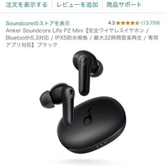 Anker Soundcore Life P2 Miniの画像