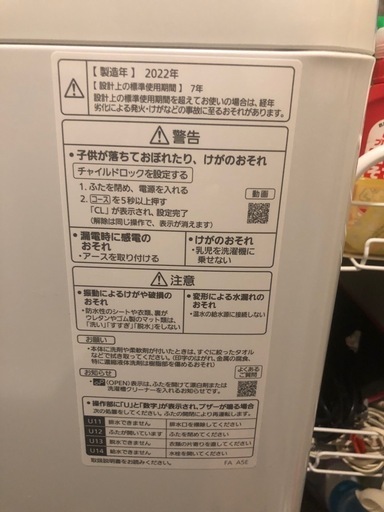パナソニック洗濯機7kg