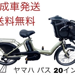 1253送料無料エリア多数！安心保証付き！安全整備済み！電動自転車 1253送料無料エリア多数！安心保証付き！安全整備済み！電動自転車
