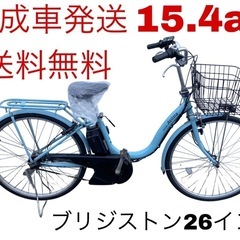 1366送料無料エリア多数！安心保証付き！安全整備済み！電動自転車
