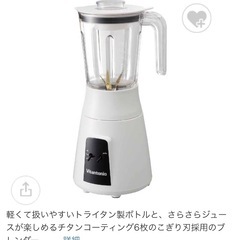ビタントニオ　ブレンダーの画像