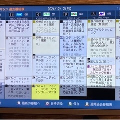 東芝 REGZA 65Z740X 65型 65インチ 4K液晶テレビ  タイムマシン　立上りにブラック時間約45秒位掛る事有　壁掛け金具付の画像