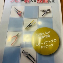 取引中　ユーキャン　第二種電気工事士　参考書&DVDの画像