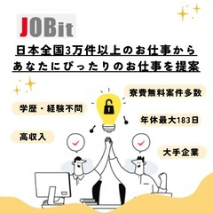 ②日本全国色んな土地で働きたい✈️を叶える方法
