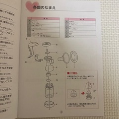 ピジョン　さく乳器の画像