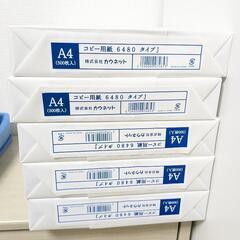 A4 コピー用紙 2500枚