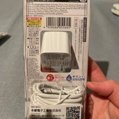 iphone 充電器の画像