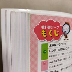 未記入　小5国語教科書ワーク　教育出版完全準拠の画像