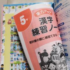 未記入　小5国語教科書ワーク　教育出版完全準拠の画像