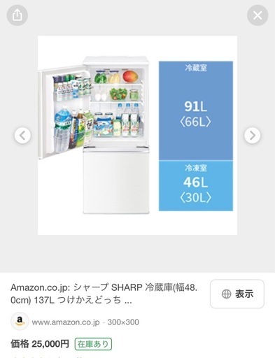 ⭐︎引取手決まりました⭐︎シャープ　冷蔵庫　137L