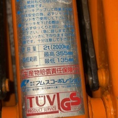 アムスコーポレーション MS-232  2t ジャッキ フロアージャッキ 油圧の画像