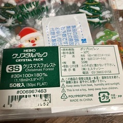 クリスマス　ギフト袋の画像