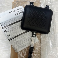 【新品未使用】ホットサンドメーカー XGP-JP02 アイリスオーヤマ