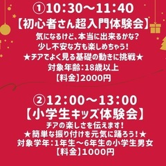 【チアイベントやります】可能性がハジける！チアスクールで仲間と輝こう！の画像