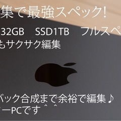 M1Proチップ　MacBook Pro メモリ32GB SSD 1TB 14インチ