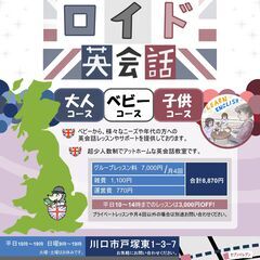 英会話教室の画像