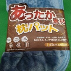 新品未使用品・枕カバーの画像