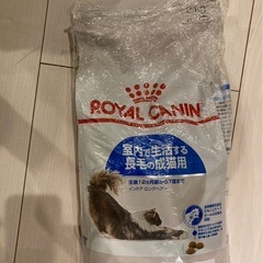 ロイヤルカナン インドアロングヘアー 【室内で生活する長毛の猫用...