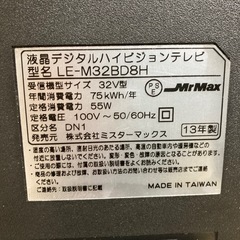 液晶デジタルハイビジョンテレビ32V型の画像