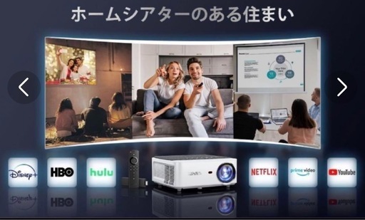 プロジェクター