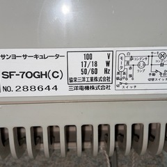 SANYO サンヨー 高所取り付け用 サーキュレーター SF-70GH 3段階 風量調節  ②の画像