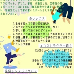 🦶カポエイラ体験会🇧🇷