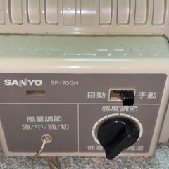 SANYO サンヨー 高所取り付け用 サーキュレーター SF-70GH 3段階 風量調節  ③の画像
