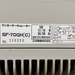 SANYO サンヨー 高所取り付け用 サーキュレーター SF-70GH 3段階 風量調節  ③の画像