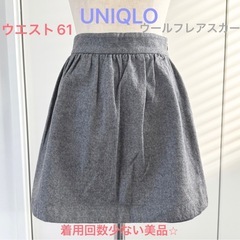 【美品】UNIQLO グレー色ウールスカート