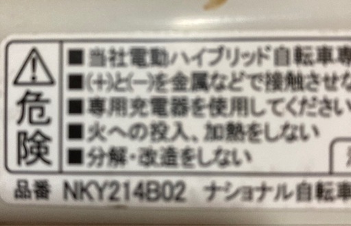 Panasonic 電動自転車 BE-EPN61S