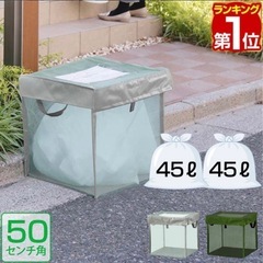 ゴミ収集ボックス