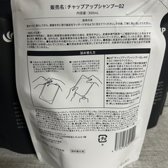 チャップアップ　育毛剤
の画像