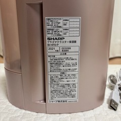 受け渡し予定者決定の画像