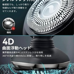❤️新品❤️髭剃り シェーバー メンズ 電気シェーバー 4D 回転刃 除毛 USB充電 替刃の画像