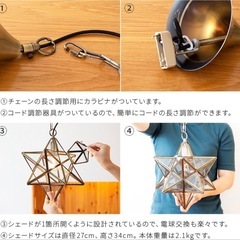 ペンダントライト星型の画像